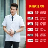 Белый халат, летняя короткая униформа врача, юбка в складку для работы, короткий рукав