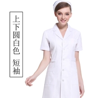 Белый с коротким рукавом живота вверх и вниз