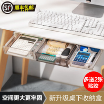 Under the table drawer storage box office desktop paste table bottom invisible hidden artifact finishing large capacity desk