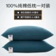 Darling Blue-Cotton Low Pillow, пара пар