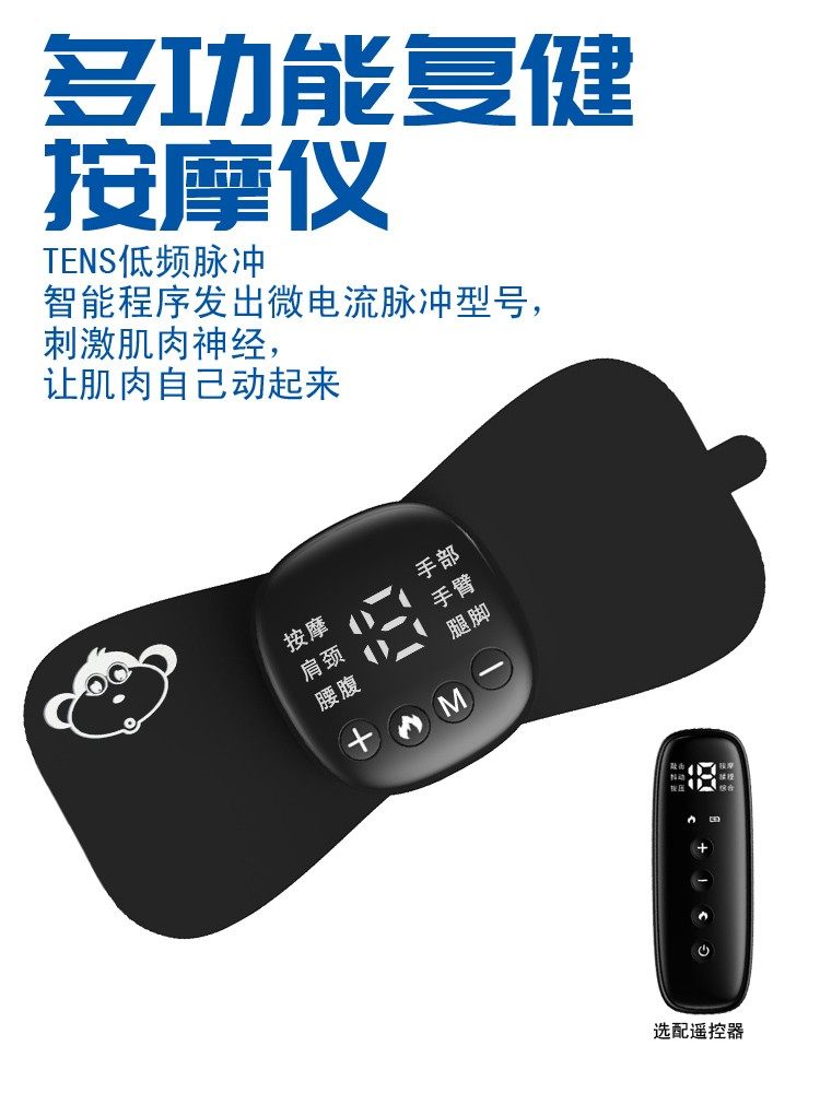 Multifunctional Meridian Massager Pocket Massage Patch Portable Cervical Spine Low-Frequency Pulse Instrument Acupuncture Electrotherapy Gel Patch