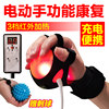 Finger Function Rehabilitation Training Equipment, Hand Charging Electric Heating Massage Ball, Grip Strength Exercise, Five-Finger Hemiplegia, Stroke
