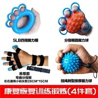 (Новая модель для женщин) Набор из 4 предметов для реабилитации и восстановления фингерборда