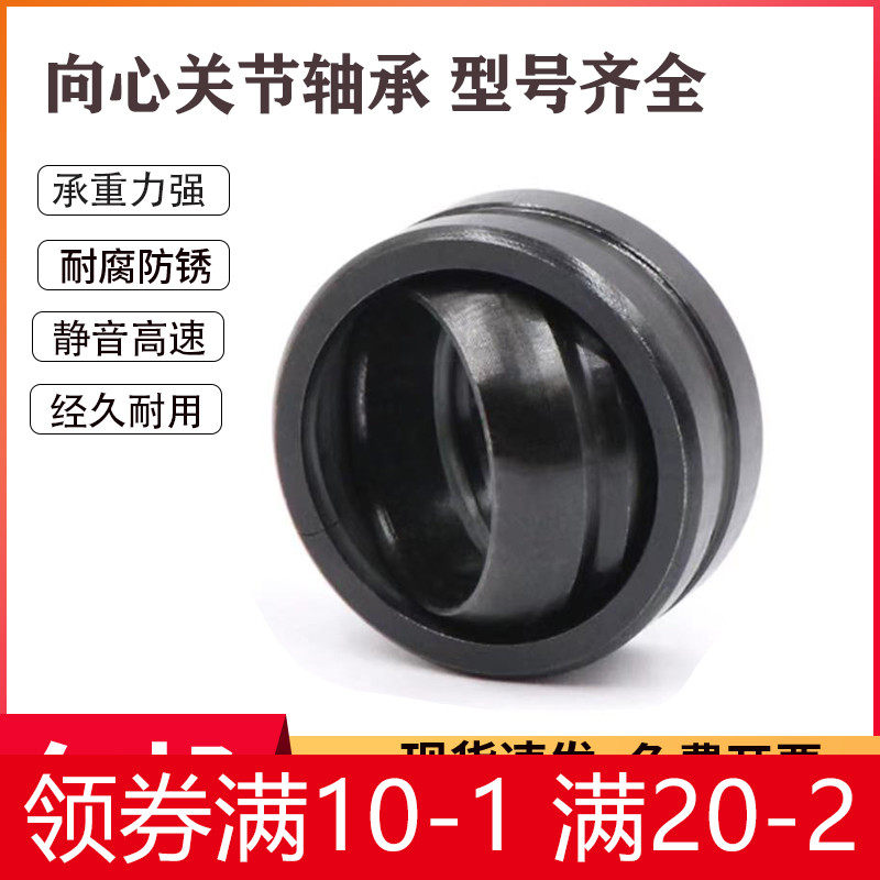 Ball head universal joint bearing GE5 6 8 10 12 15 16 20 25 30 35 40 45 ES