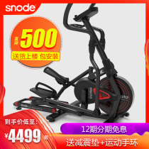 American Snod elliptical machine household mini silent electromagnetic control indoor elliptical fitness space walking machine