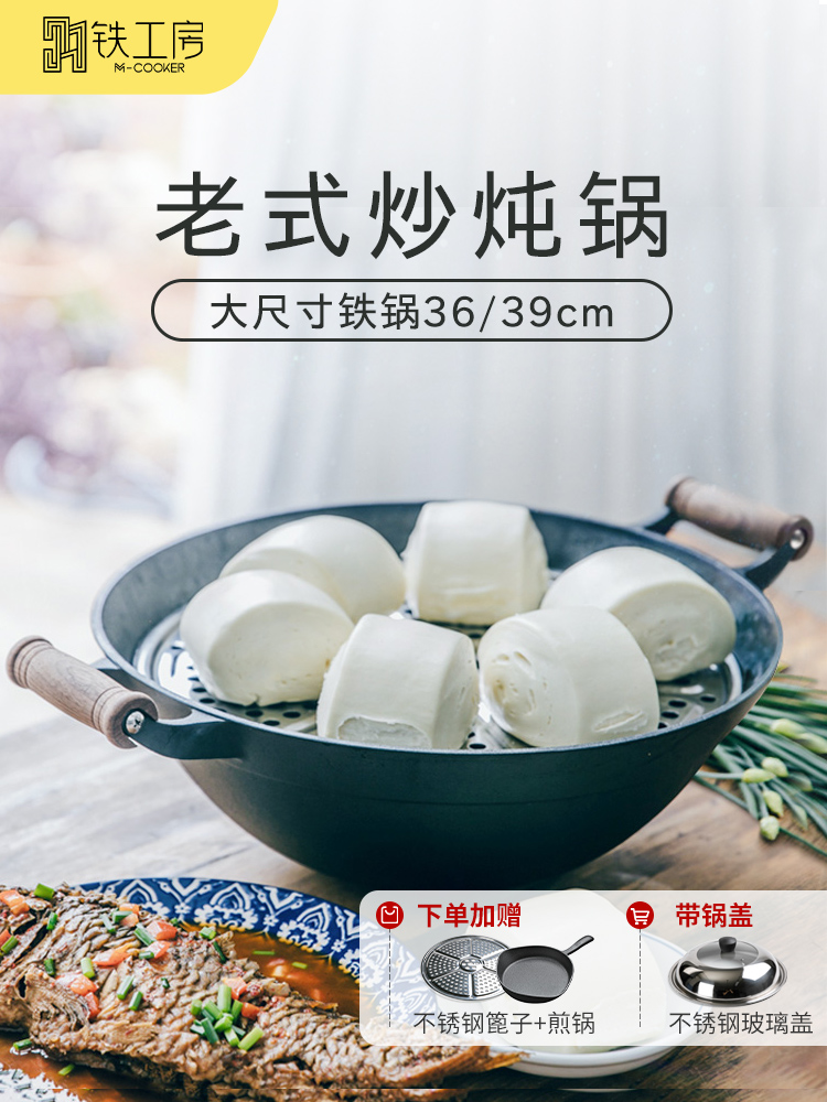 Iron room tops cast iron pot old iron pot household double ear large fried cooker without coating to deepen Chinese scramble cooker