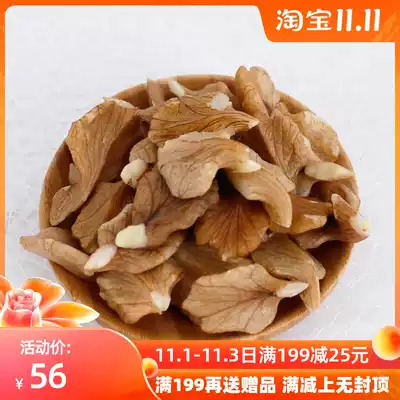 Northeast pure wild walnut kernel 500g new goods whole kernel Changbai Mountain original nut handmade Amber Walnut