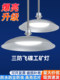 Yaming Led Industrial and Mining Light E27 Screw Base 50W 100W Waterproof Super Bright Factory Workshop Warehouse Light Ufo Pendant Light