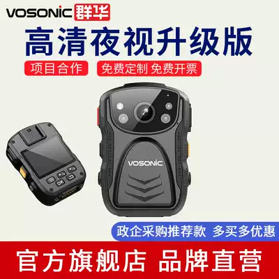 Qunhua (VOSONIC)D5 law enforcement recorder HD night vision small portable chest wear work law enforcement device