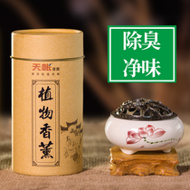 Sandalwood Pang incense mosquito repellent incense Wormwood home indoor aromatherapy toilet toilet deodorant repellent permanent incense pure