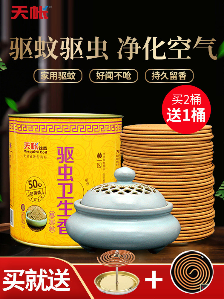 Sandalwood mosquito incense aromatherapy ring incense Household mosquito repellent Bedroom incense toilet fragrance Powder room deodorant god lasting device