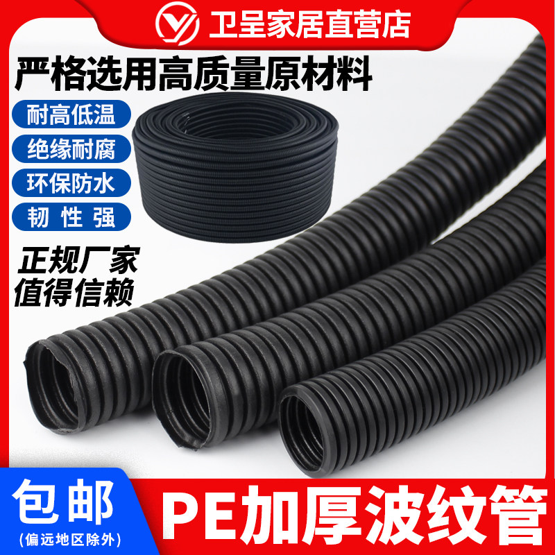 PE plastic corrugated pipe Whole roll wave pipe corrugated hose Electrical threading pipe Corrugated hose Threading hose