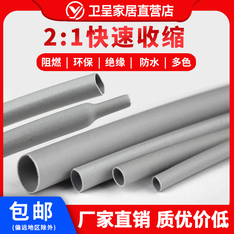 Grey heat-shrink tube insulated sleeve data wire wire protective sheath Soft jacket electrician sleeve 1mm-80mm