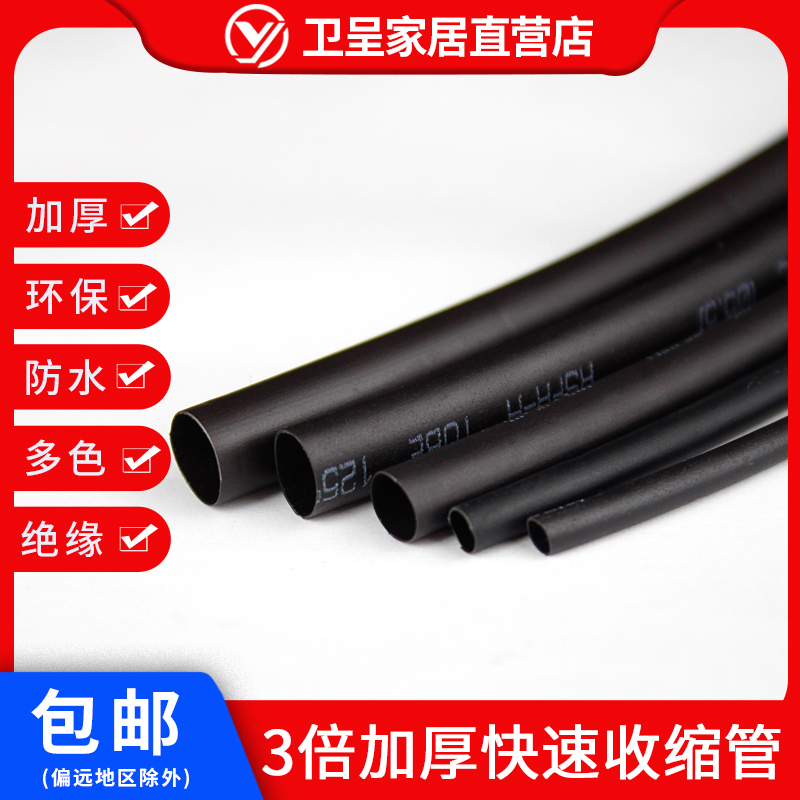 3 times shrinkable heat shrinkable tube without glue, environmentally friendly insulation, waterproof and durable, 3 times shrinkage, cost-effective