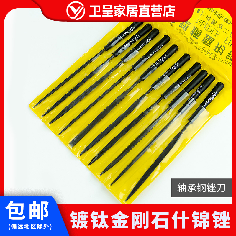 Small file Plastic steel file Triangle semicircular flathead flat file Square file Titanium plated diamond assorted file