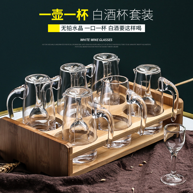 A pot of a glass of white wine set small Chinese household small wine cup crystal glass pot restaurant wine dispenser