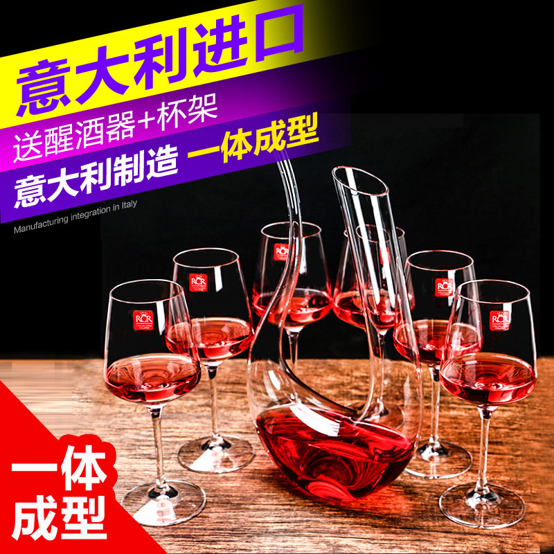 RCR Import Eu Style Red Wine Glass 6 Only Suit Home Crystal Glass High Foot Cup Wine Glass Wine Decanter Decanter