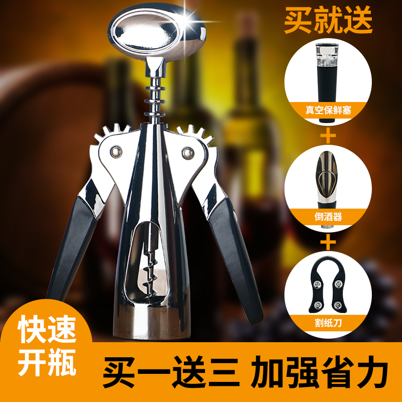 Multi-function Red Wine Bottle Opener Wine Enlightenment Bottle Opener Red Wine Pick Up Home Wine Opener Wine Set Corkscrew