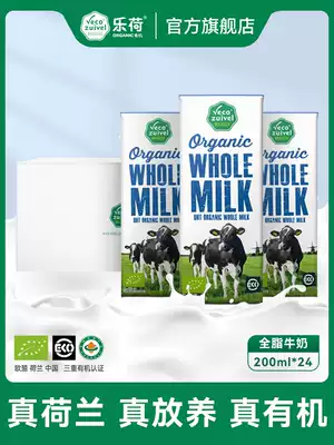 Double 11 pre-sale] Lehe imported organic pure milk children growing milk student nutrition breakfast 200*24 boxes