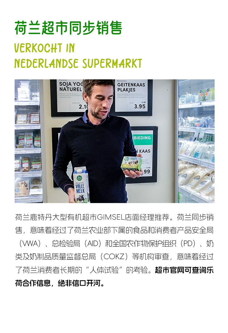 安享好物 安享A级黄油-乐荷有机 无盐 动物黄油