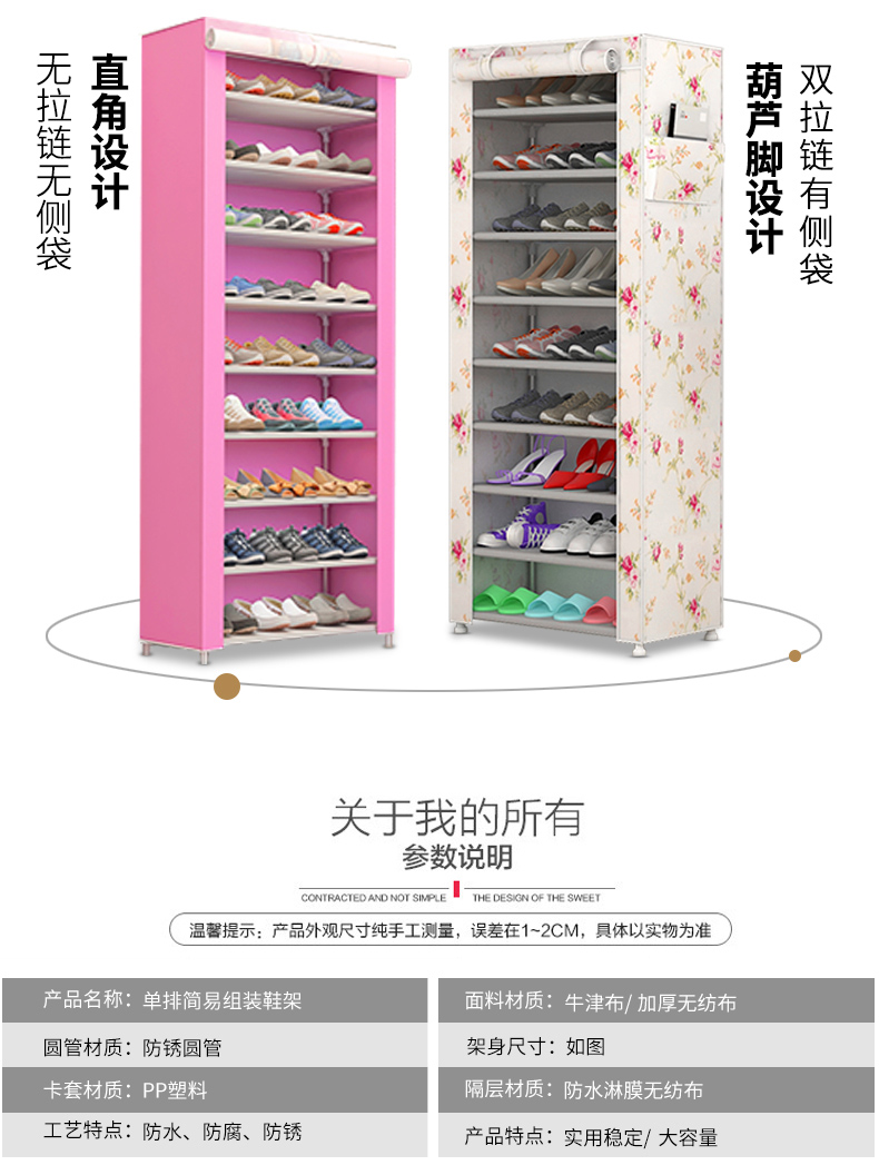 Giá để giày đơn giản kinh tế hộ gia đình lưu trữ nhiều lớp vải tủ giày ký túc xá nữ chống bụi đơn giản sinh viên đại học hiện đại - Kệ kệ góc