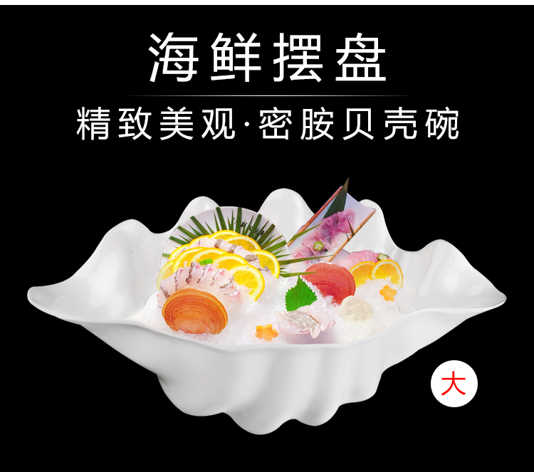 Melamine bowl seafood style ceramic bowl of a bowl of Marine shells tableware salad bowl western - style snack bowl bowl