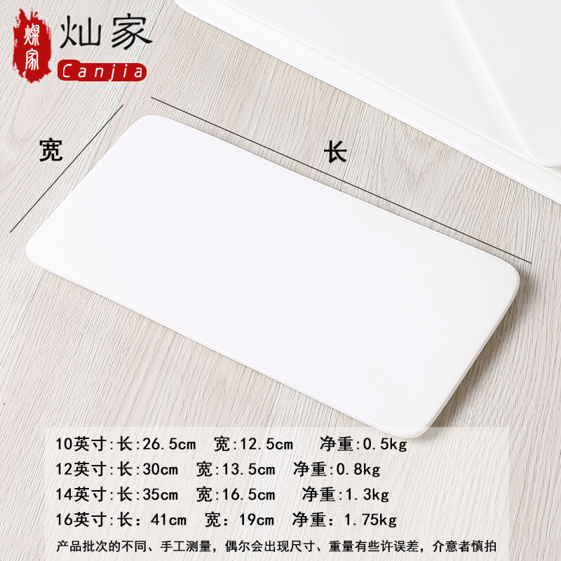 Western food plate pure white ceramic plate creative rectangular flat plates sushi plate west cake plate Japanese dishes