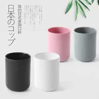 Extraordinary home products Japanese-style simple couple brushing cups A pair of creative plastic mouthwash cups Household toothbrush cup set
