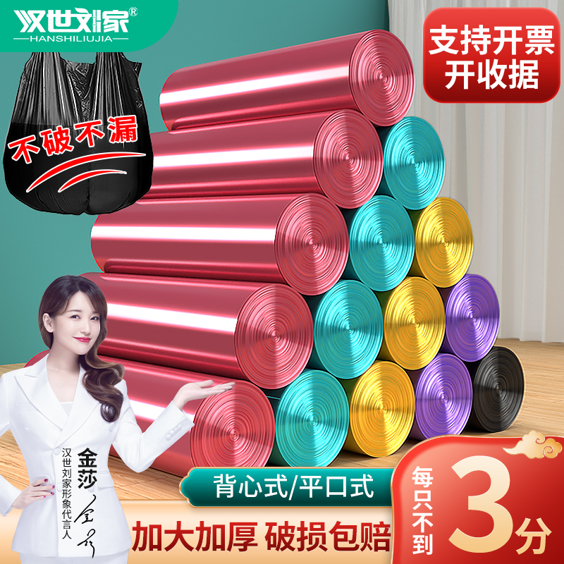 Garbage bag household thickened portable affordable black vest garbage plastic bag disposable wholesale medium and large
