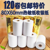 120 rolls of thermal printing paper 80x60 catering printing paper cashier paper kitchen printing paper roll calling number thermal paper