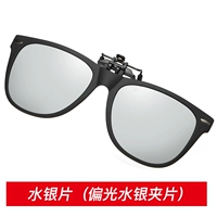 Поляризованный серебряный клип [коробка ткани]