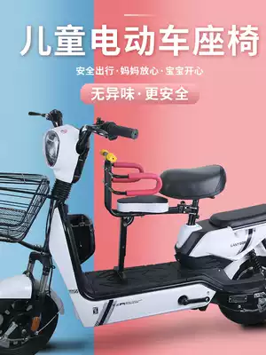 Electric car child seat Front foldable Electric car Bicycle Child baby baby small safety seat