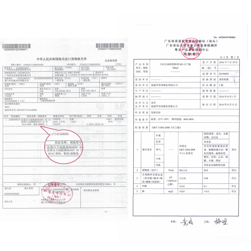 法国原酒进口国内灌装 Kalaer 卡拉尔 Rodge Luxury 洛爵·莱斯利 XO白兰地 700mL礼盒装 天猫优惠券折后¥88包邮(¥138-50)