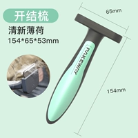 Мятный зеленый (открытое расчесывание)