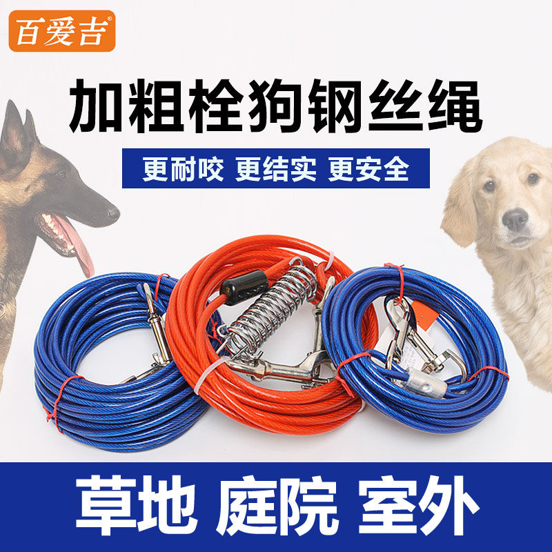 Dog Necklace Iron Chain Bolt Dog Chain Bolt Dog Rope Large Dog Super Long Dog Rope Lengthened Anti Bite Broken Dog Traction Rope