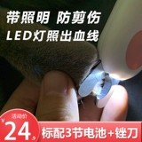 Маникюрные кусачки, ножницы для ногтей, светодиодный светильник