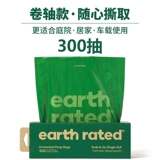 Земля с ног сбором пакетов защищает землю собачьи ноги, выбирая мешки с туалетами кошачьи мешки с пакетами для сбора ног мешки с мусором для мусора