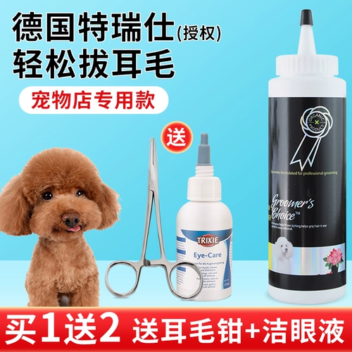 特瑞仕 Педань -завода для волос с собачьем ухой чистый плюшевый чистящий ухой