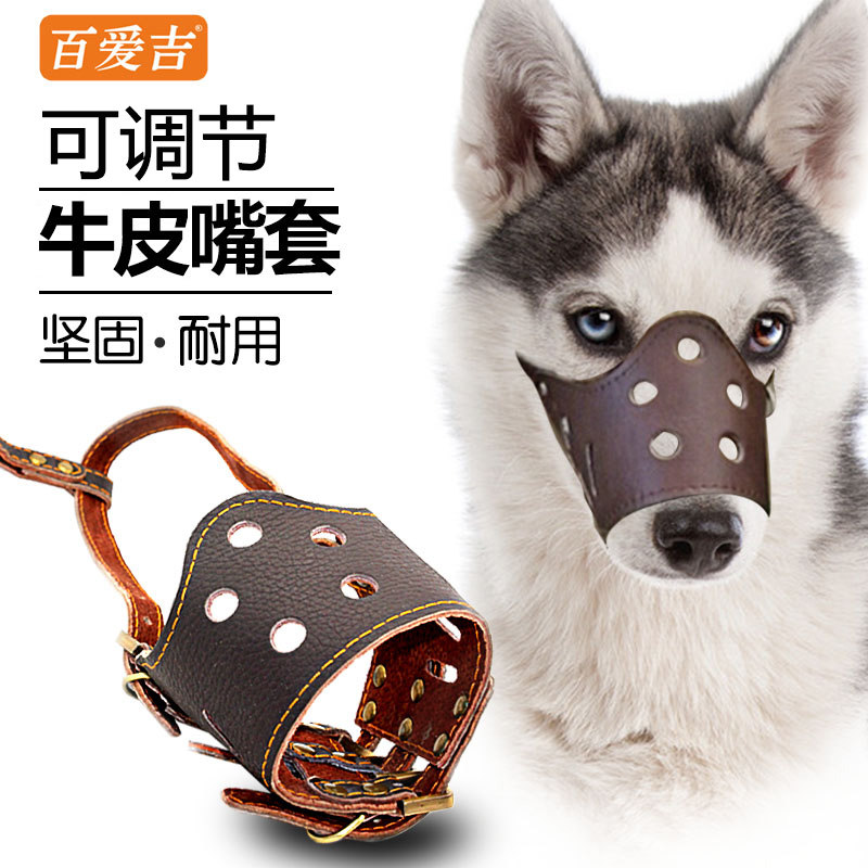 Adjustable cow leather dog mouth cover dog mouth cover anti-bite pet mouth cover Snownery gold Maud pasture shrouded