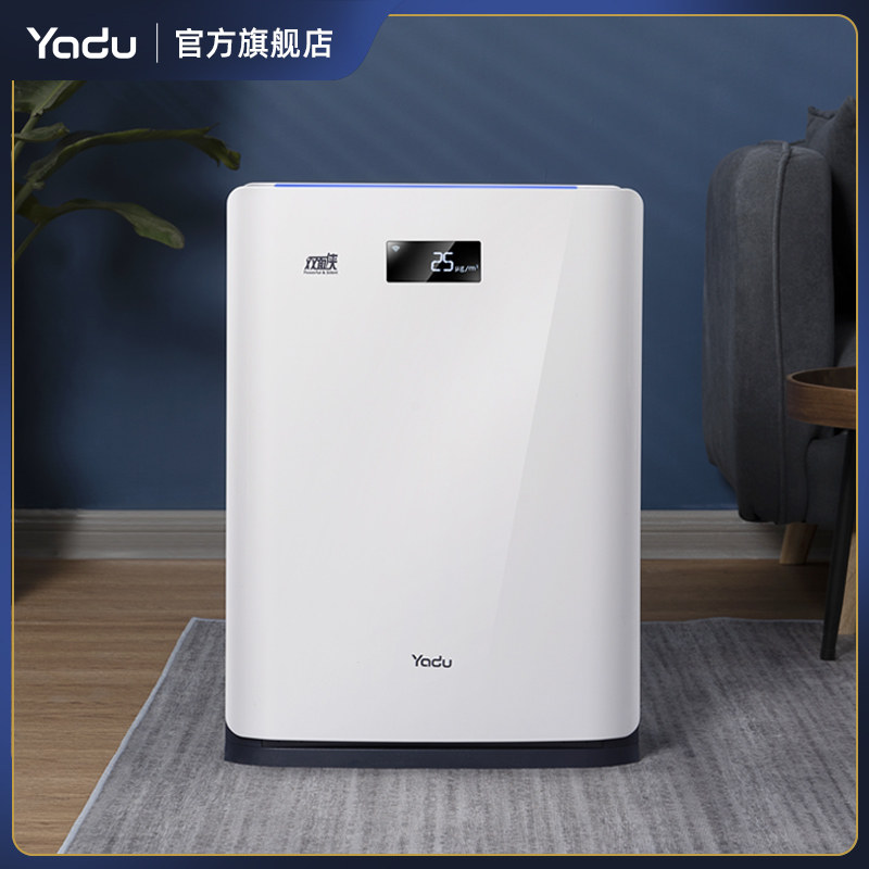 Yadu air purifier Household in addition to formaldehyde purifier 50 square meters small apartment air purifier S4D Pro