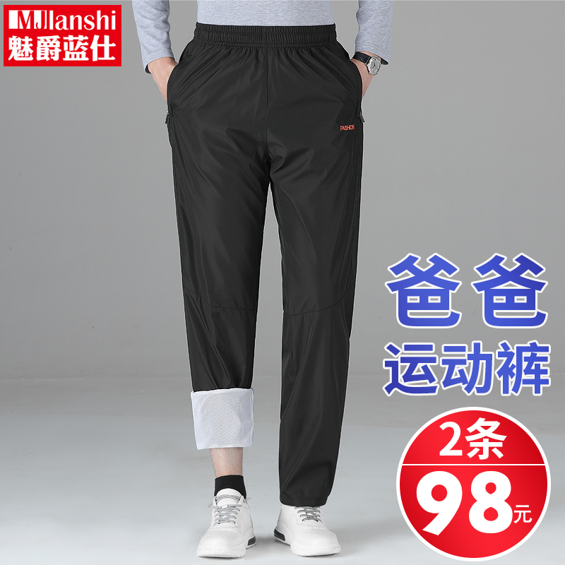 Autumn middle-aged men's sports pants dad pants men's spring and autumn middle-aged and elderly loose casual trousers elderly men's pants