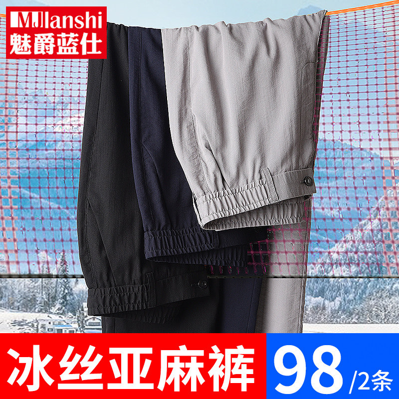 Dad linen pants summer men's thin section middle-aged and elderly men's cotton linen casual pants middle-aged 50-year-old men's pants summer clothes