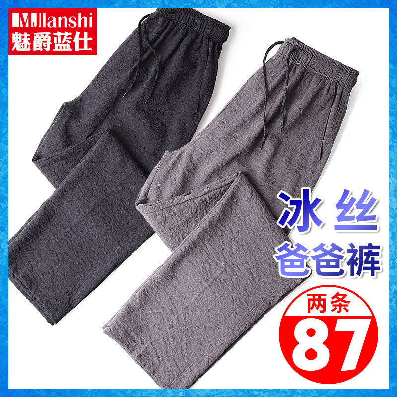 Summer Thin Ice Silk dad pants men Middle-aged and elderly men casual pants elderly summer sports elastic waist trousers