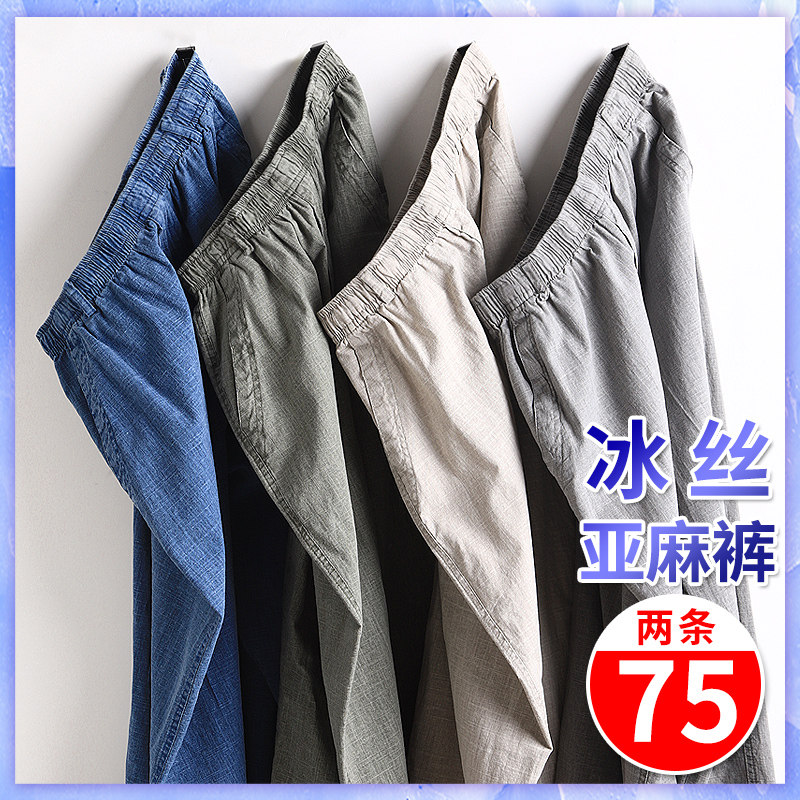 Ice Silk Linen Daddy Pants Summer Thinness Middle Aged Cotton Linen Casual Pants Grandpa Long Pants Summer Clothing Old Man Pants