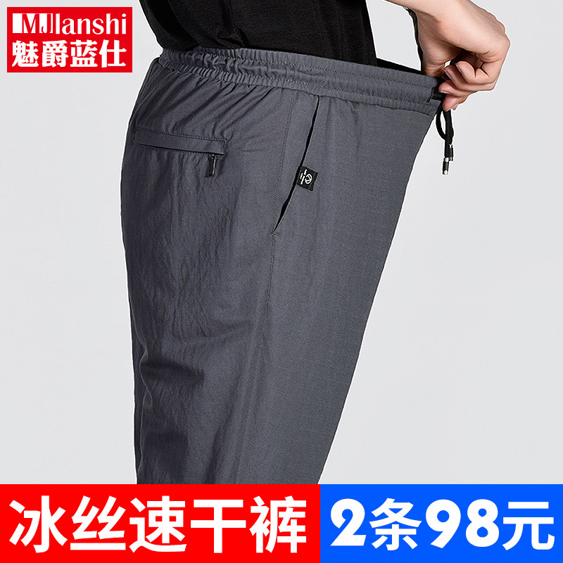 Ice Silk Thin Men Casual Pants Middle-aged Summer Men's Dad Pants Summer Clothing Seniors Long Pants Loose Pants Loose Pants