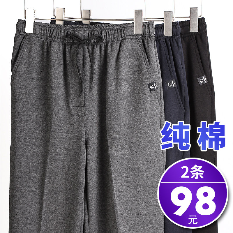 Spring and Autumn Sports Pants Male Dad Spring Pants Elastic Waist Middle-aged and Elderly Straight Pants for Old Men Spring Pants