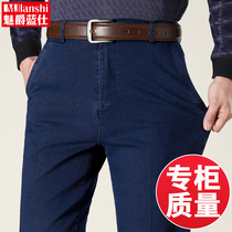 Spring and autumn dads dads jeans Mens elastic middle-aged mens spring middle-aged men loose casual long pants male pants