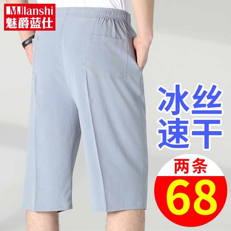 Shorts Male Summer Outwear Dads Summer Clothing Middle Aged Seniors Casual Shorts Casual Ice Silk Speed Dry Seven-Pants Grandpa Loose