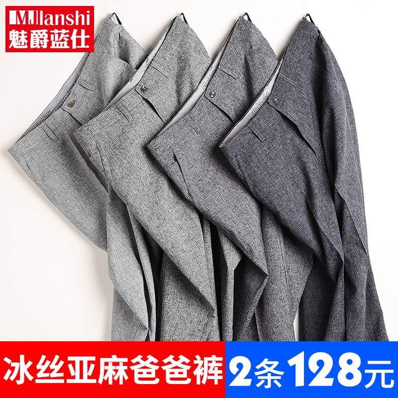 Middle-aged men's summer ultra-thin casual pants dad ice silk linen pants middle-aged and elderly loose trousers elderly trousers