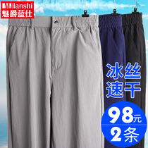 Ice Silk Speed Dry Casual Pants Men Summer Thin dads Summer Clothing Pants Middle Aged Mens Pants Slim Fit Pants Slim